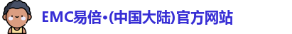 emc易倍